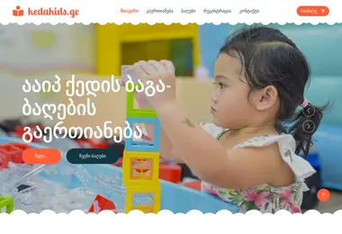 Screenshot of kedakids.ge