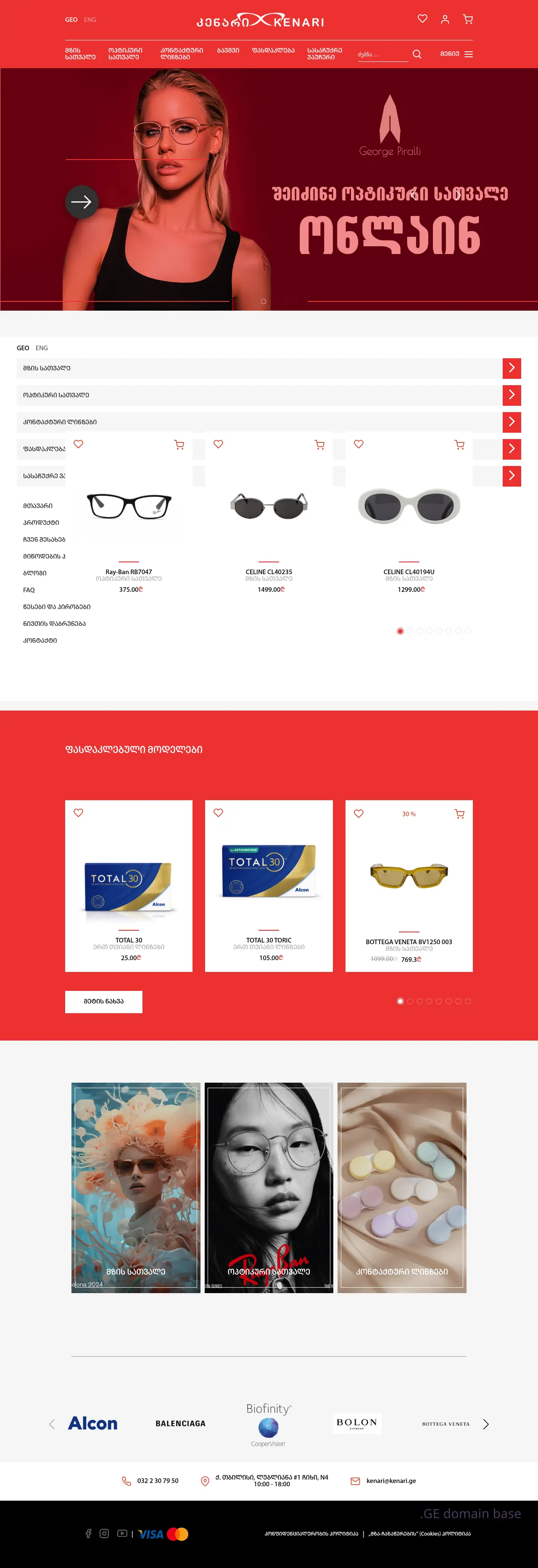 Screenshot of the site kenari.ge