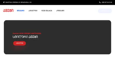 Screenshot of kera.com.ge
