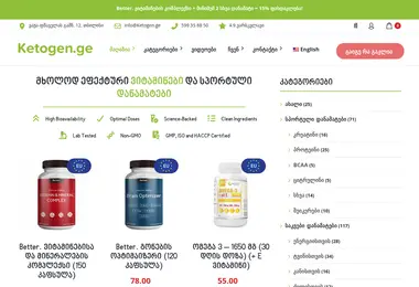 Screenshot of ketogen.ge