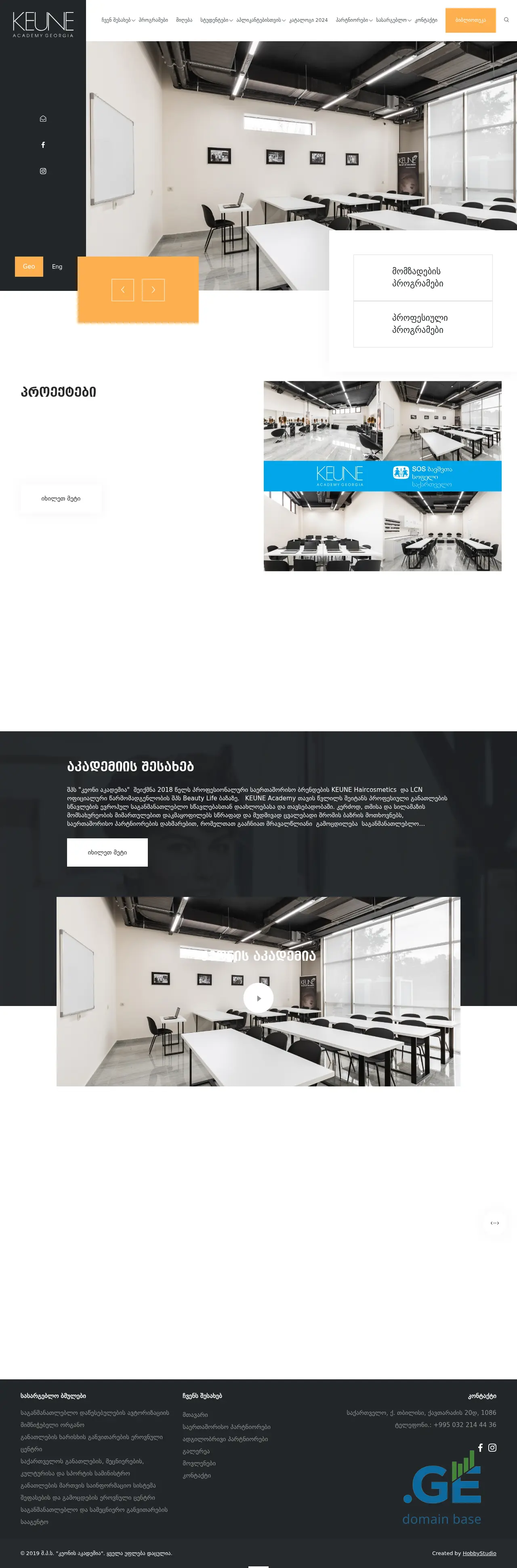 Screenshot of the site keuneacademy.edu.ge