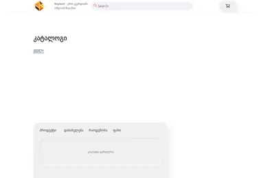 Screenshot of keyland.ge