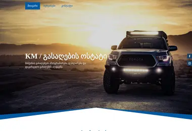 Screenshot of keymaster.ge