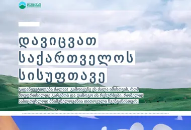 Screenshot of kgt.ge