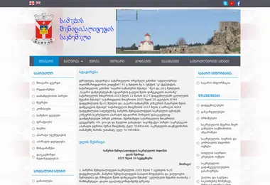 Screenshot of khashuri.org.ge