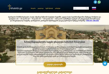 Screenshot of khatebi.ge