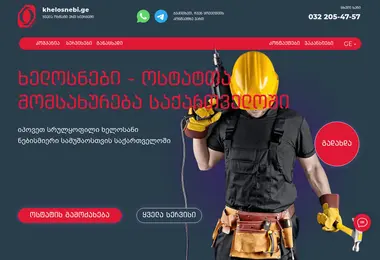 Screenshot of khelosnebi.ge