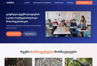 Screenshot of kidea.ge