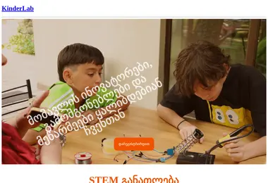 Screenshot of kinderlab.ge