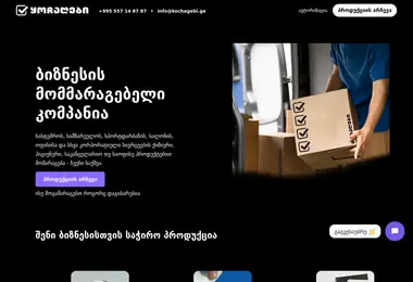 Screenshot of kochagebi.ge
