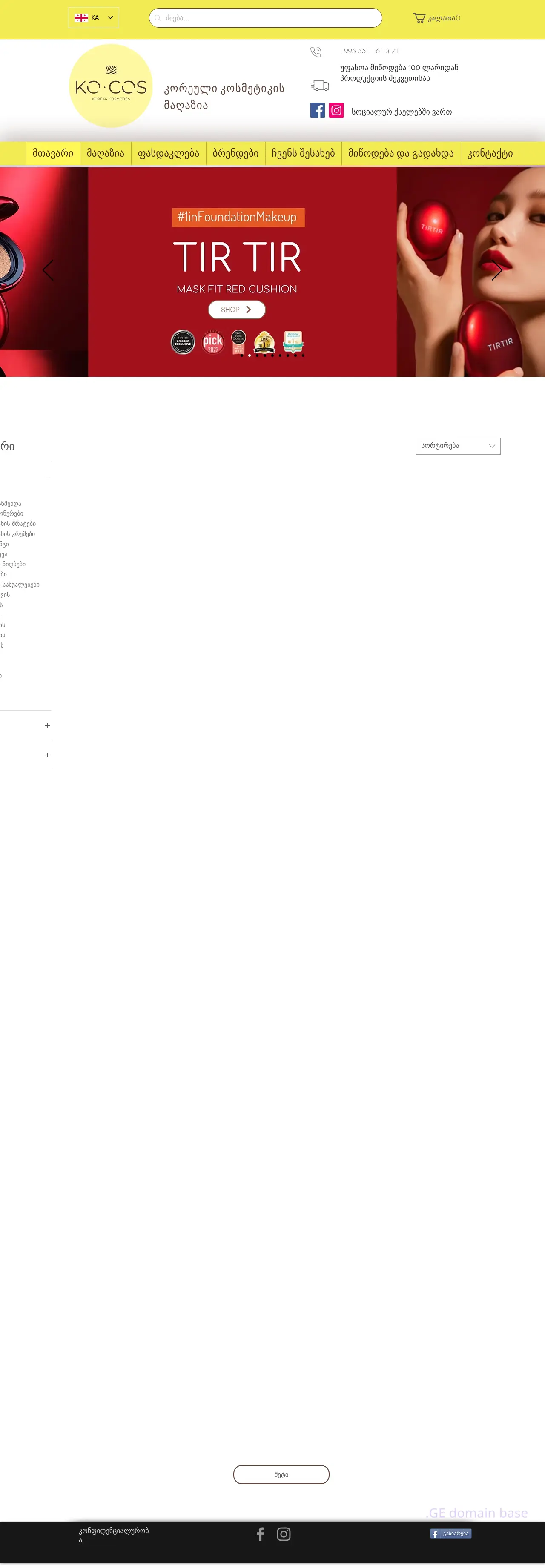Screenshot of the site kocos.ge