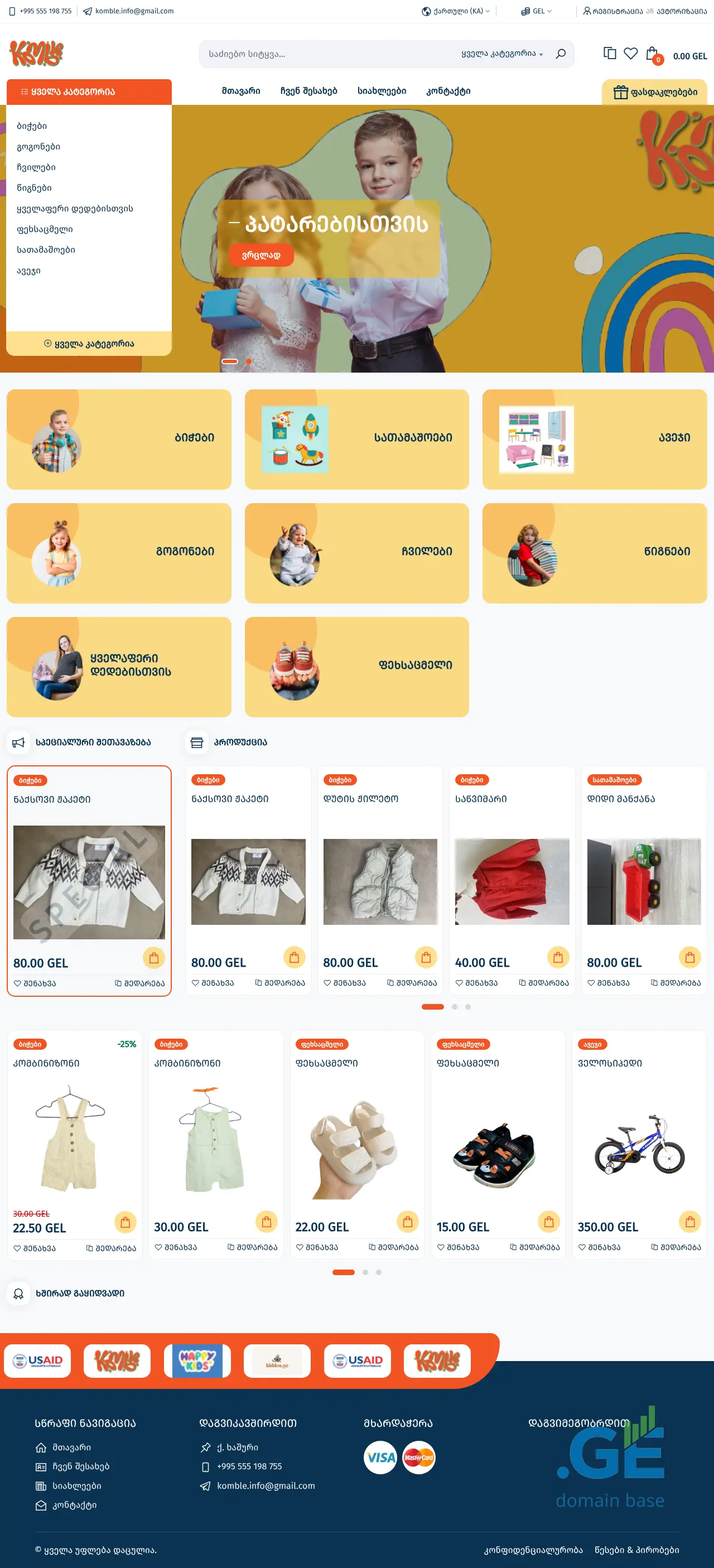 Screenshot of the site komble.ge