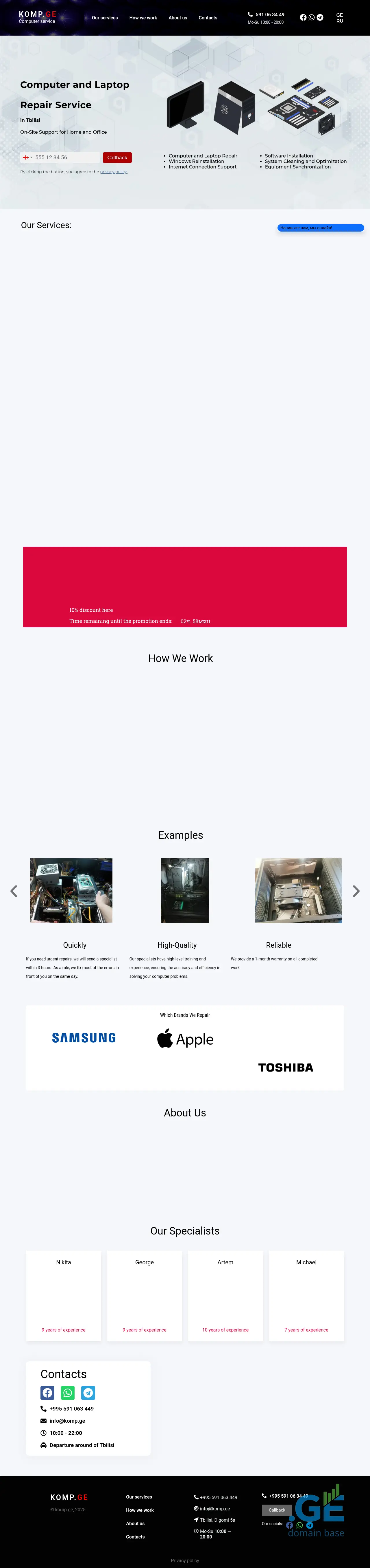 Screenshot of the site komp.ge