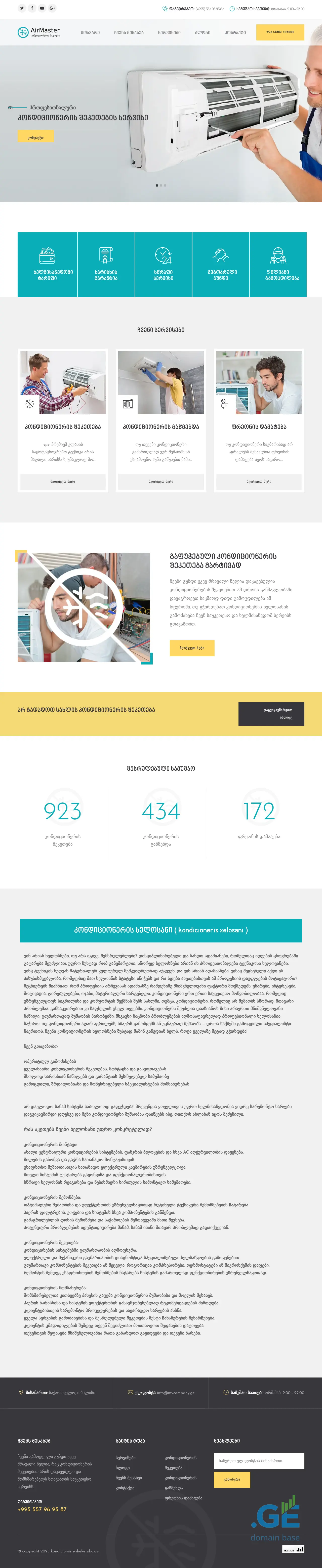 Screenshot of the site kondicioneris-sheketeba.ge
