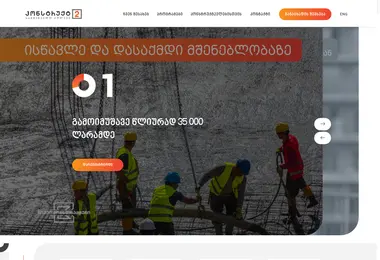 Screenshot of konstruqt2.ge