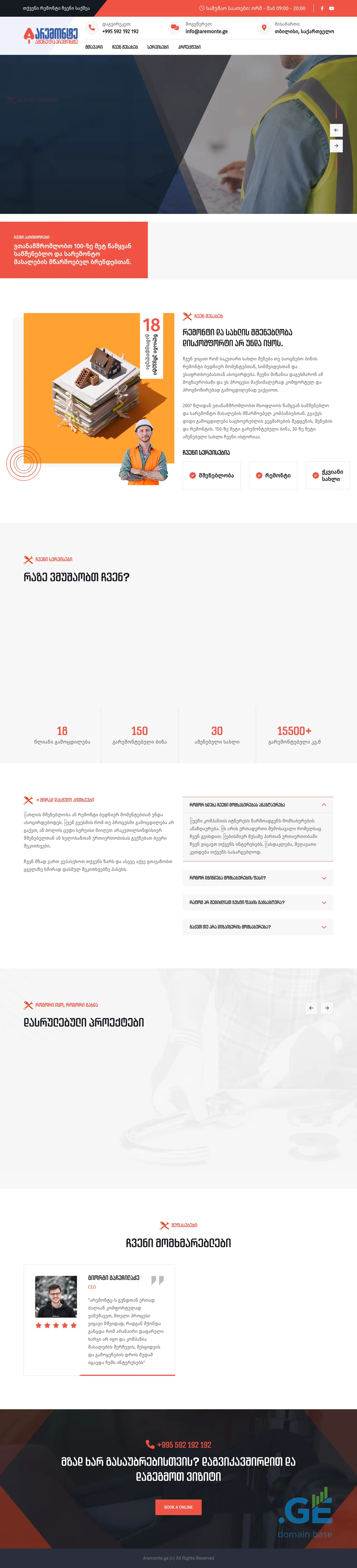 Screenshot of the site kontaktebi.ge