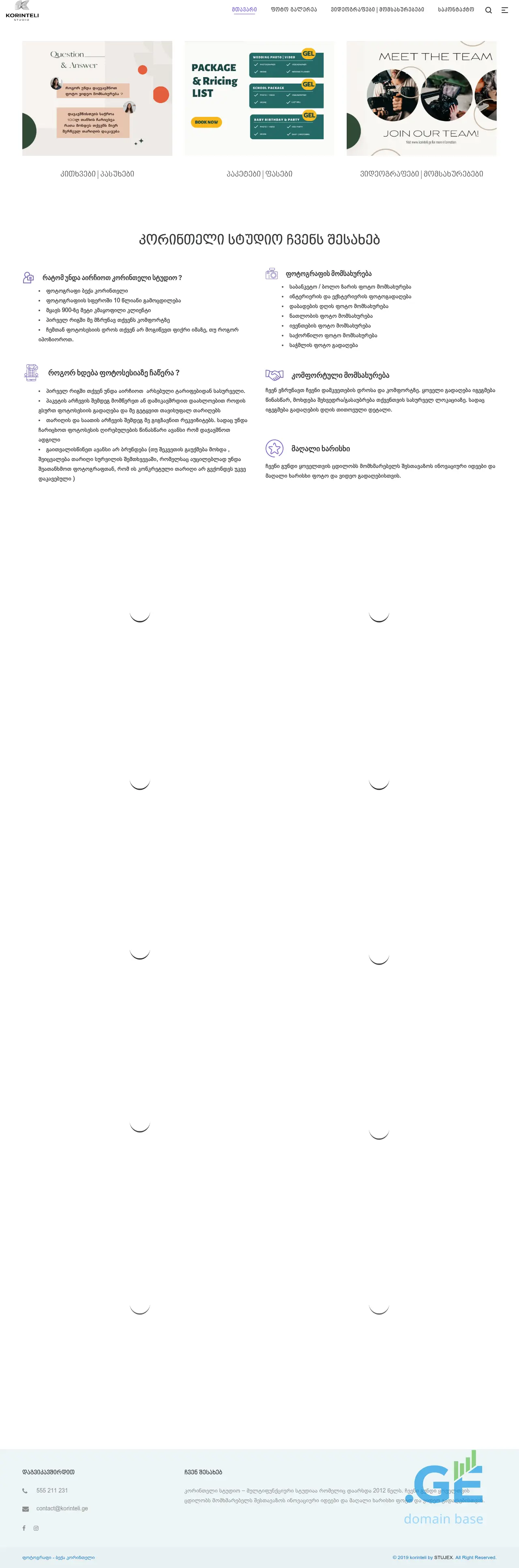 Screenshot of the site korinteli.ge