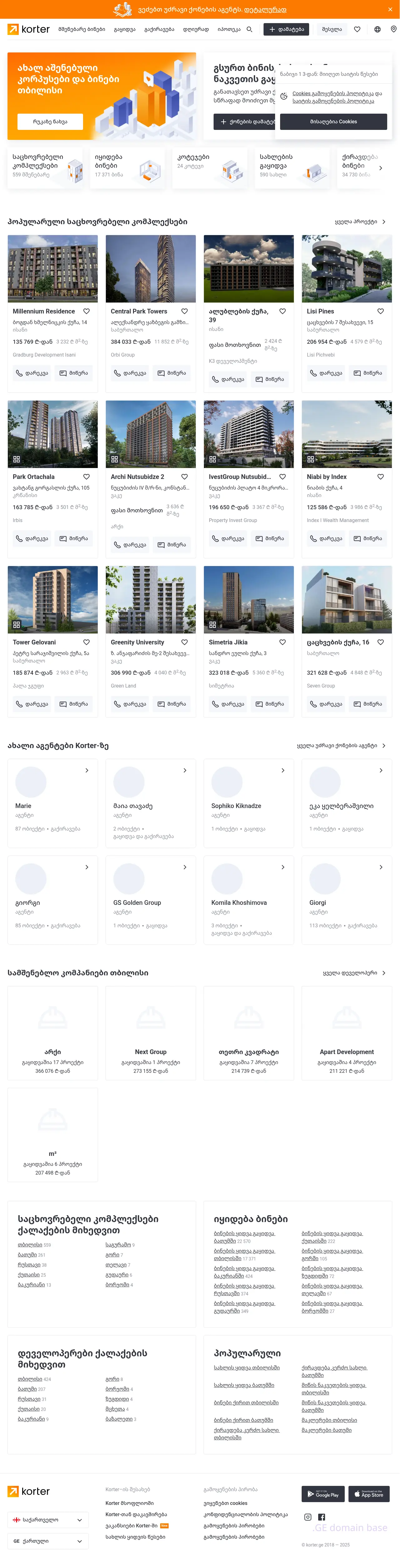 Screenshot of the site korter.ge