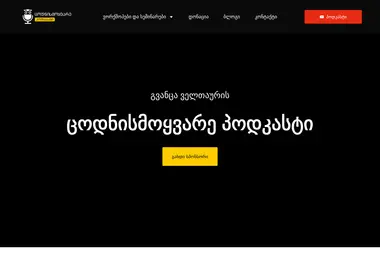 Screenshot of kp.ge