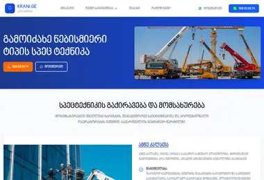 Screenshot of krani.ge