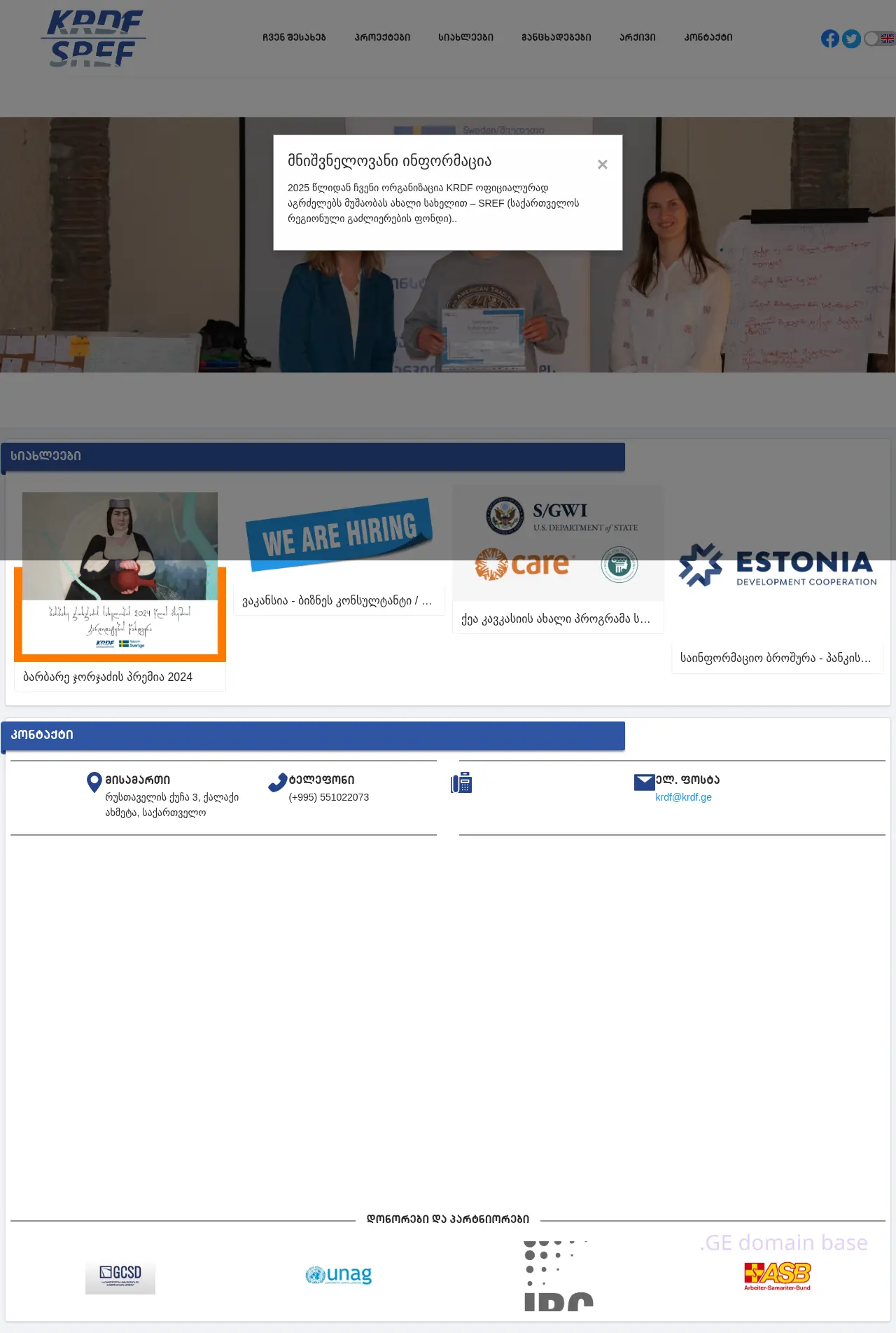 Screenshot of the site krdf.ge
