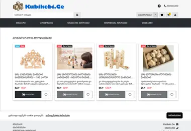 Screenshot of kubikebi.ge
