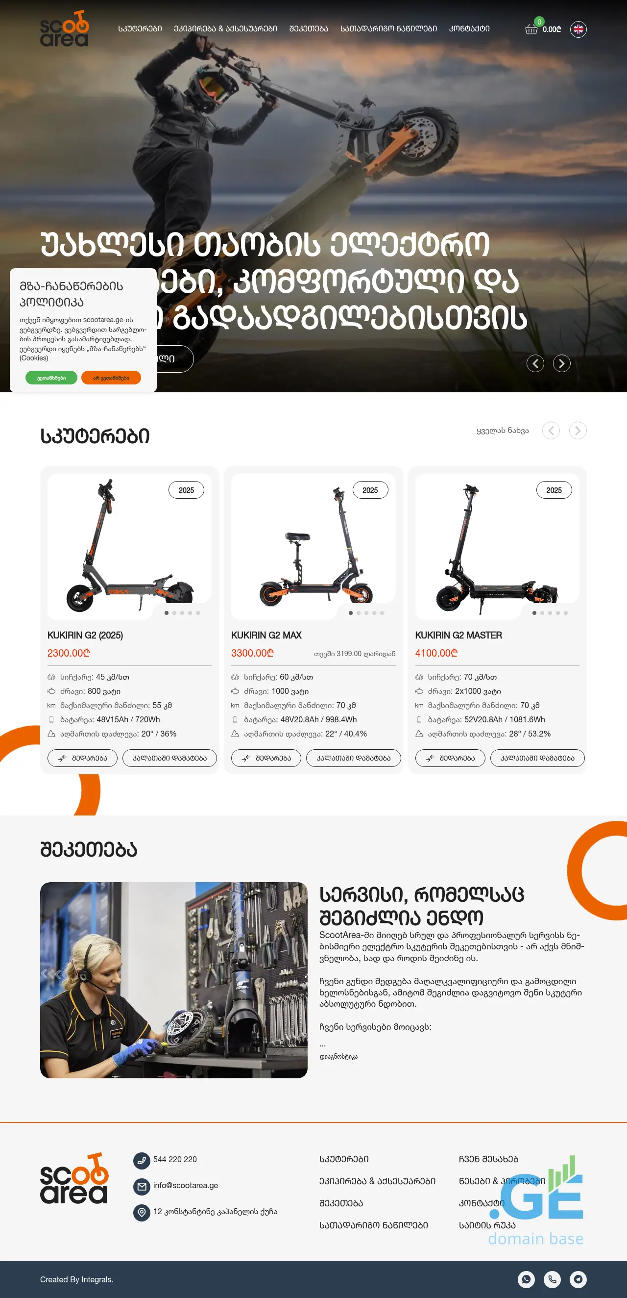 Screenshot of the site kukirin.ge