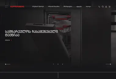 Screenshot of kuppersberg.ge