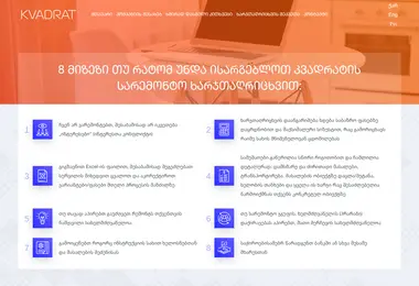 Screenshot of kvadrat.ge