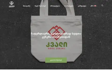 Screenshot of kvali.com.ge