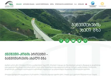 Screenshot of kveshetikobiroad.ge
