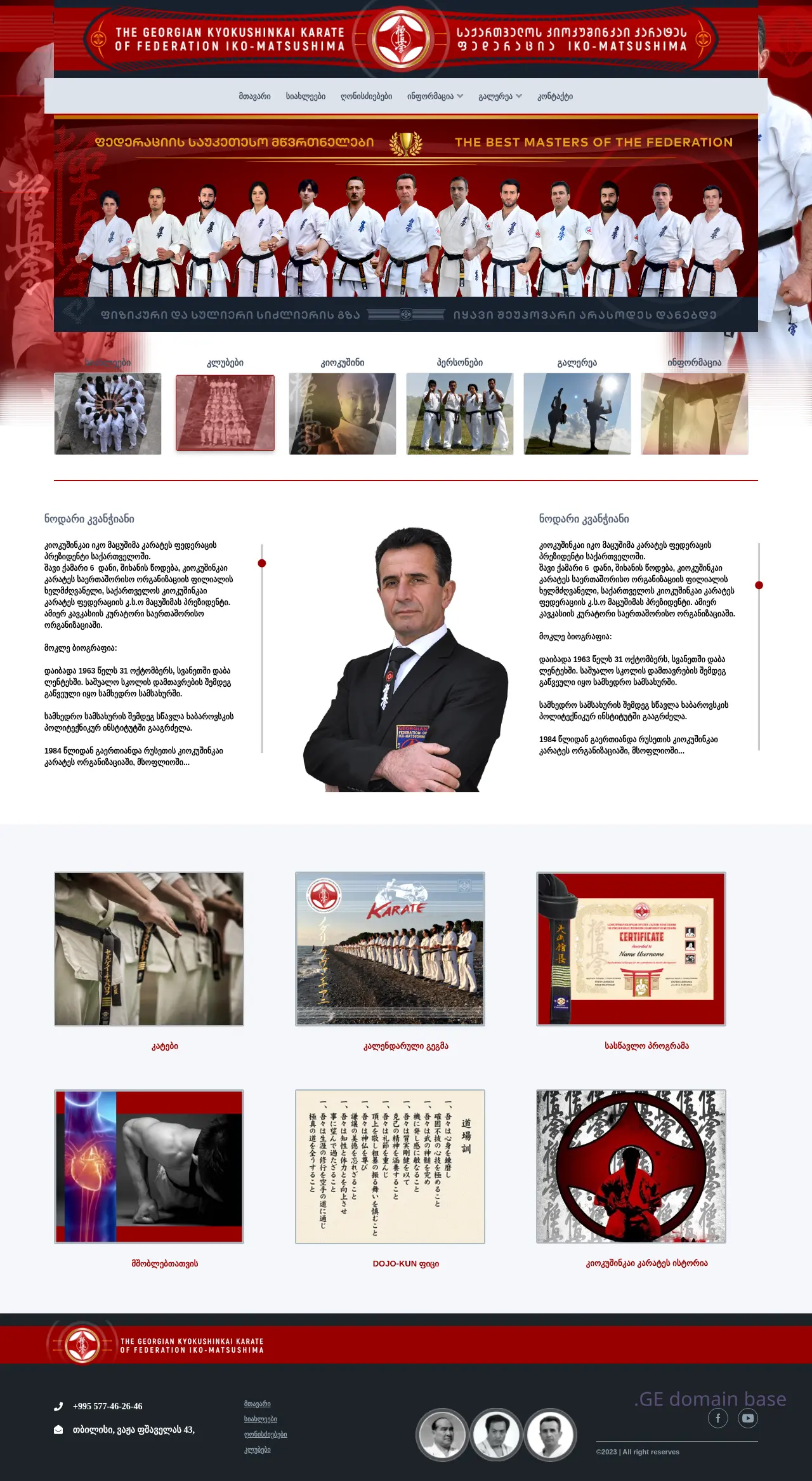 Screenshot of the site kyokushinkai.ge