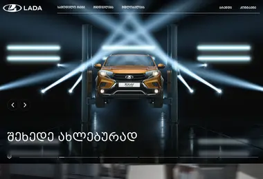 Screenshot of lada.ge