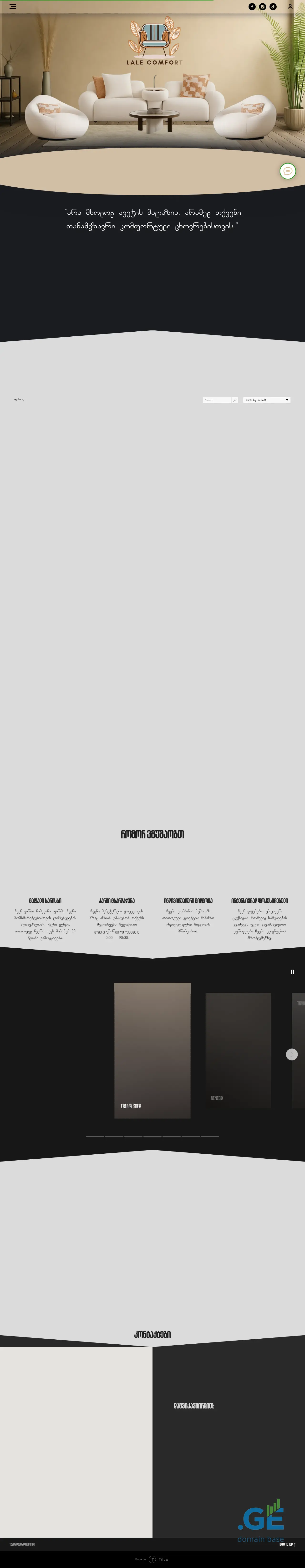 Screenshot of the site lale.ge