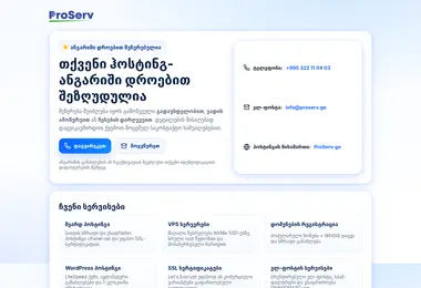 Screenshot of lamezon.ge