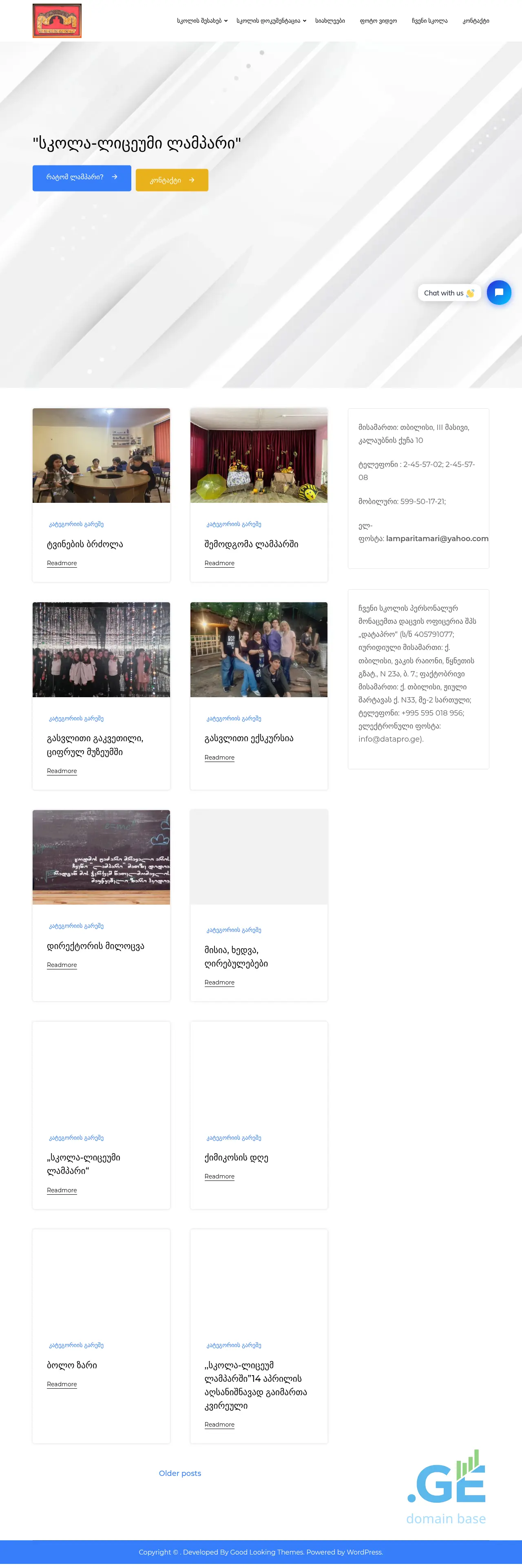 Screenshot of the site lampari.ge