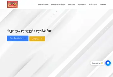 Screenshot of lampari.ge