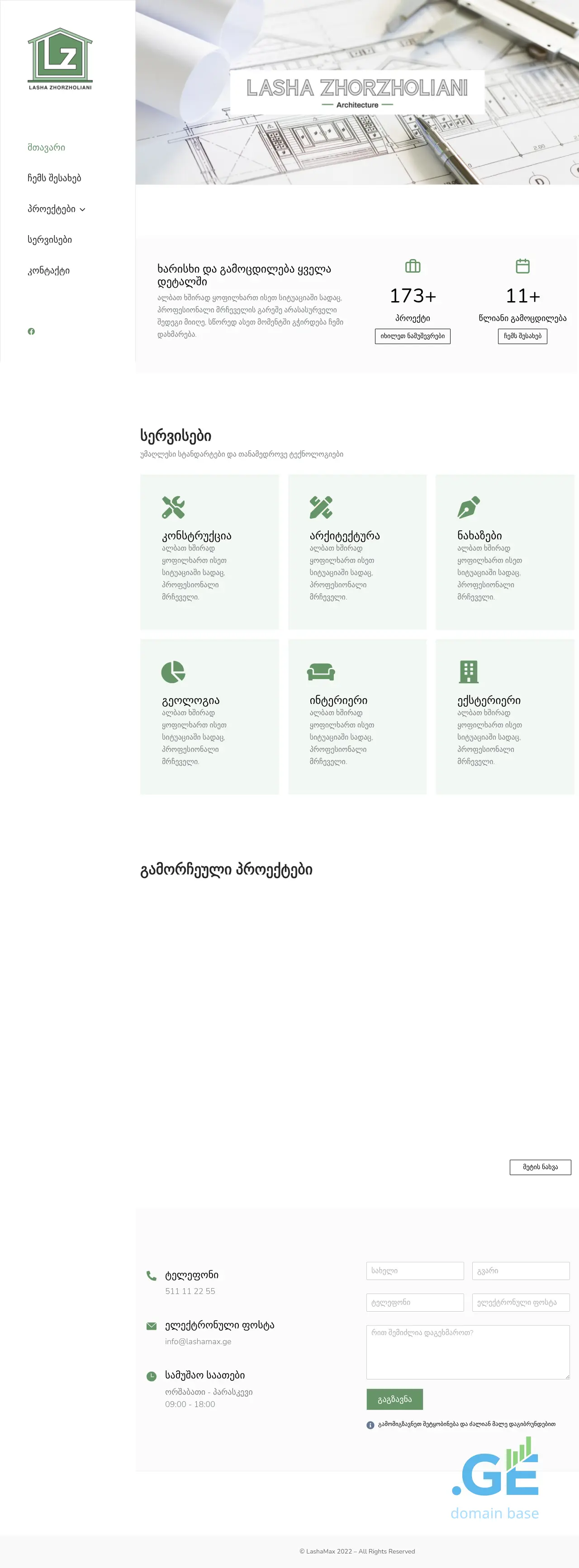Screenshot of the site lashamax.ge