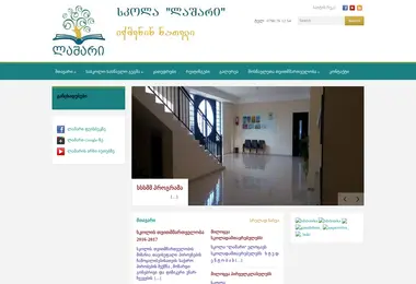 Screenshot of lashari.edu.ge
