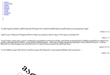 Screenshot of lazare144.ge