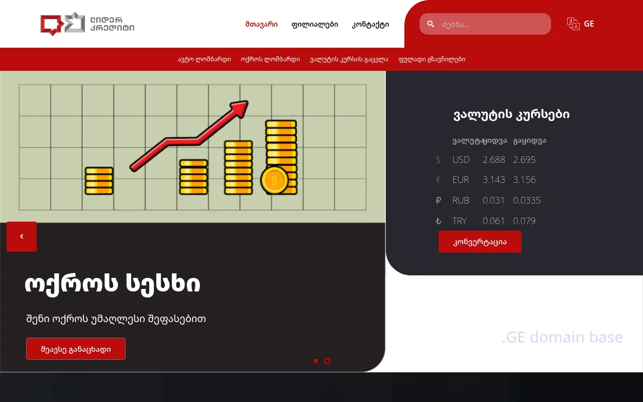 Screenshot of the site leadercredit.ge