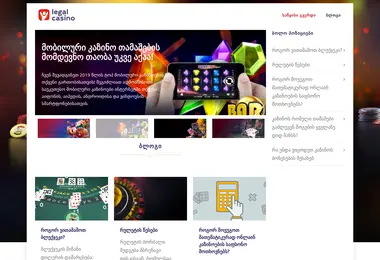 Screenshot of legalcasino.ge