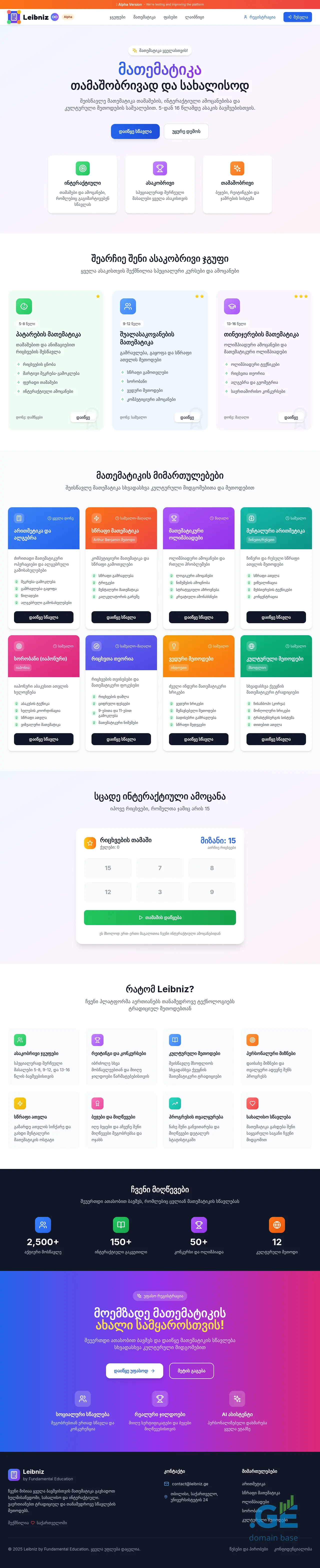 Screenshot of the site leibniz.ge