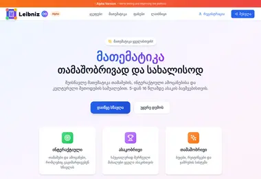 Screenshot of leibniz.ge