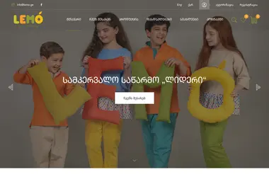 Screenshot of lemo.ge