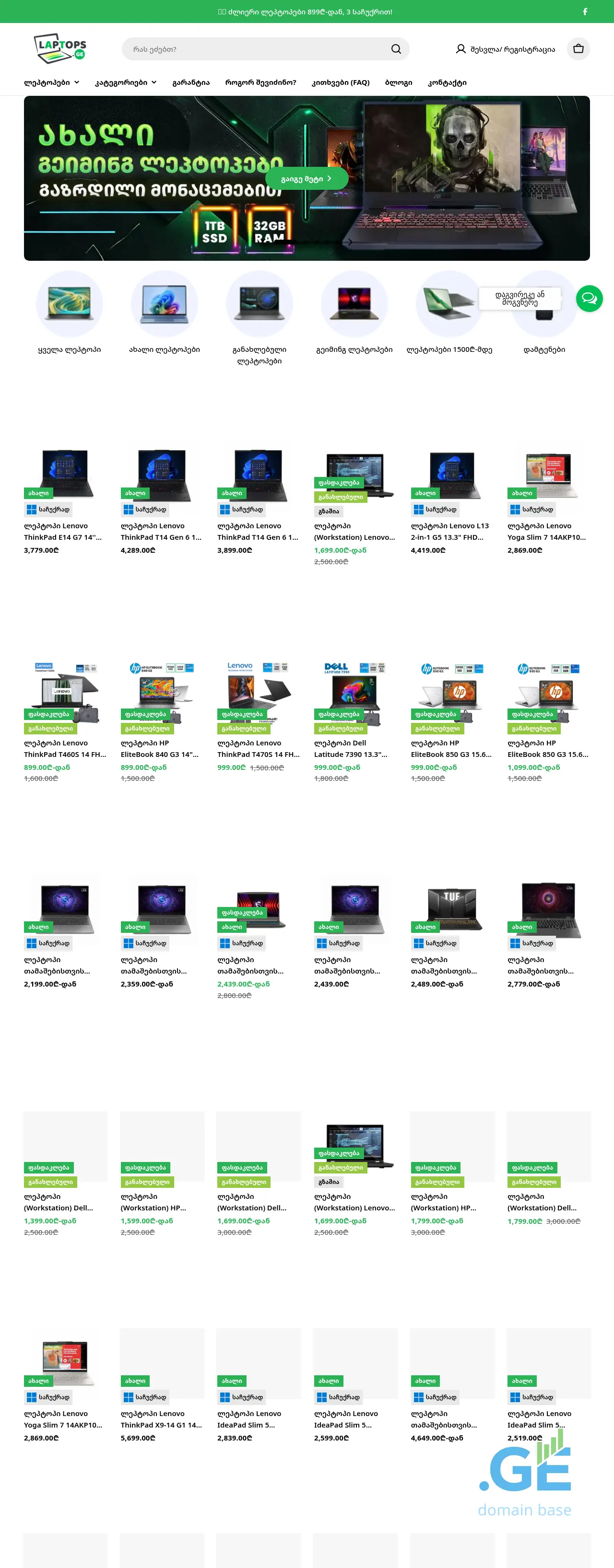 Screenshot of the site leptops.ge