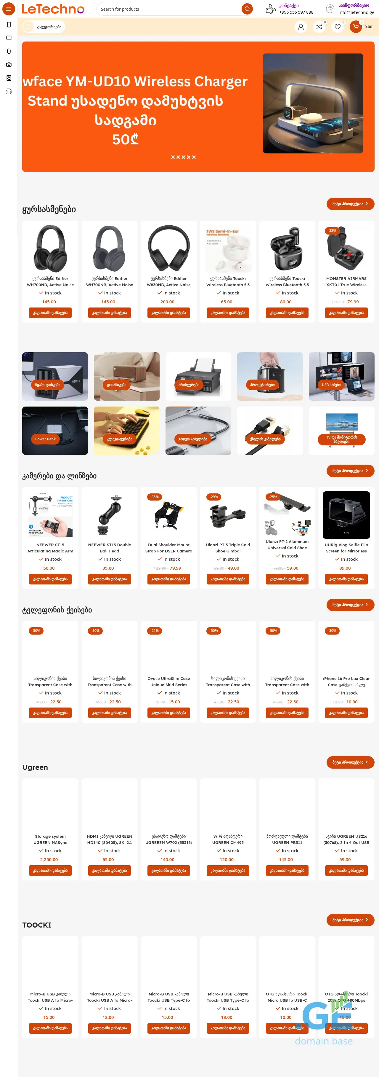 Screenshot of the site letechno.ge
