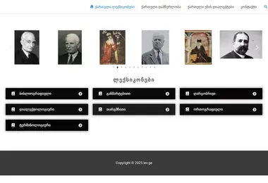 Screenshot of lev.ge