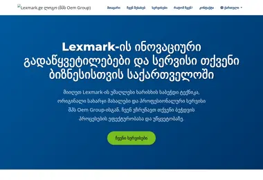Screenshot of lexmark.ge