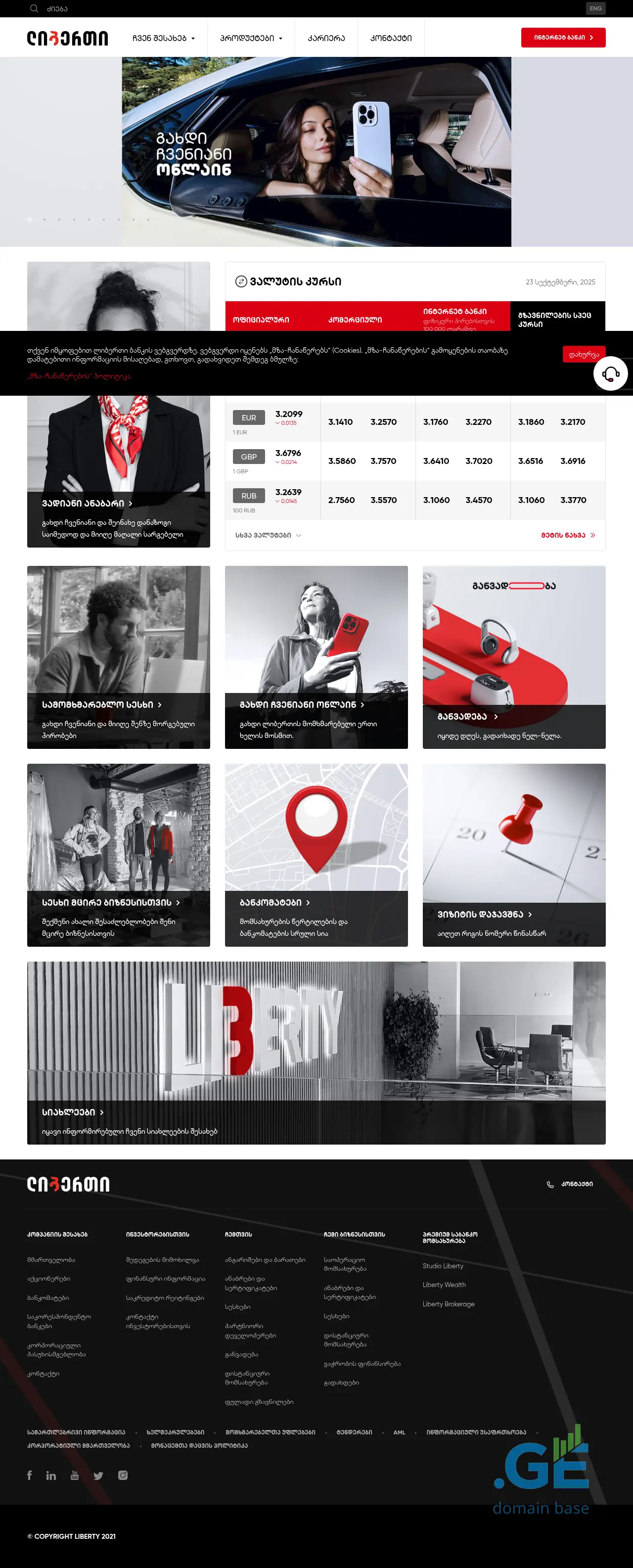 Screenshot of the site libertybank.ge
